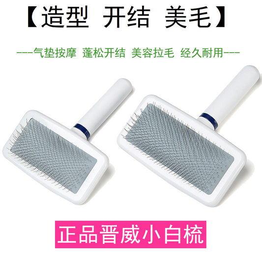 Spot Pet Beauty Comb Jinwei Needle Pets Comb Cat Dog Comb Oriental Kris Ting Sens Small White comb