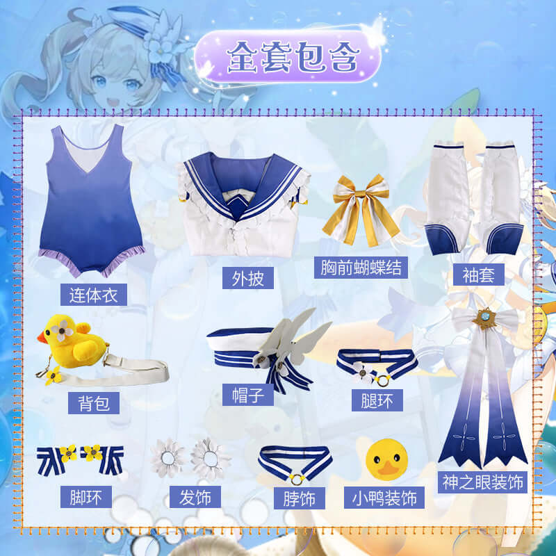 Original God COS Shining Association Barba Swimwear Swimwear Sea Breeze Dream Cute Loli Game COSPLAY