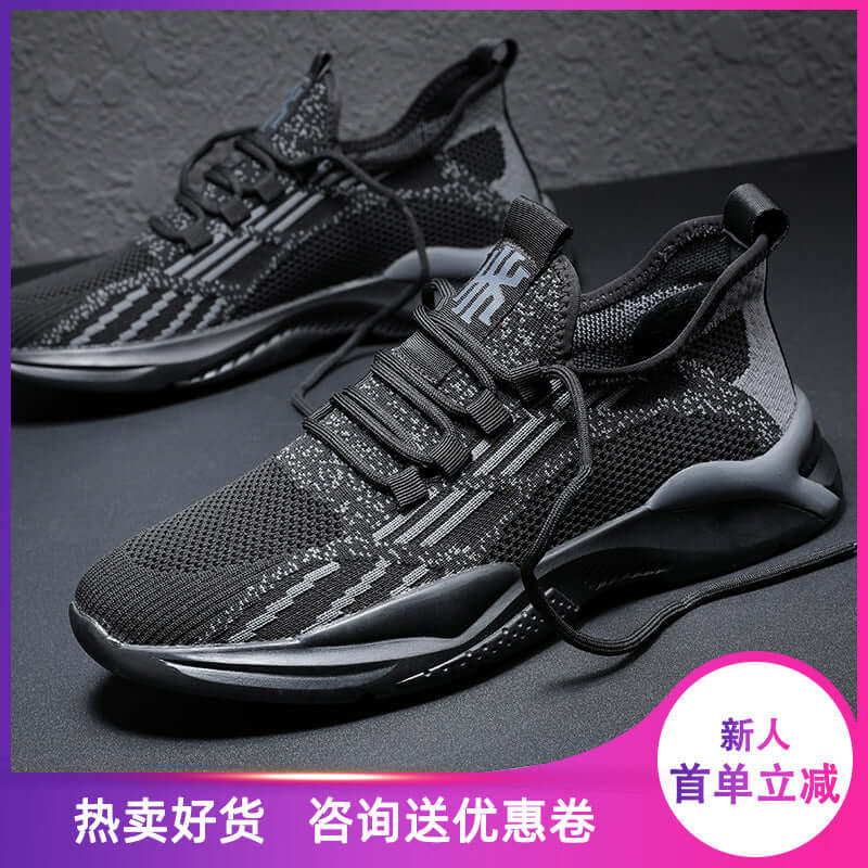 Men's shoes 2021 summer new men's mesh fashion sports shoes breathable casual shoes flying weave men's shoes tide running shoes